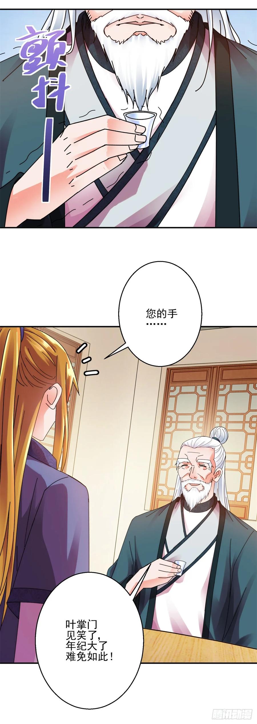 暖床-第182话