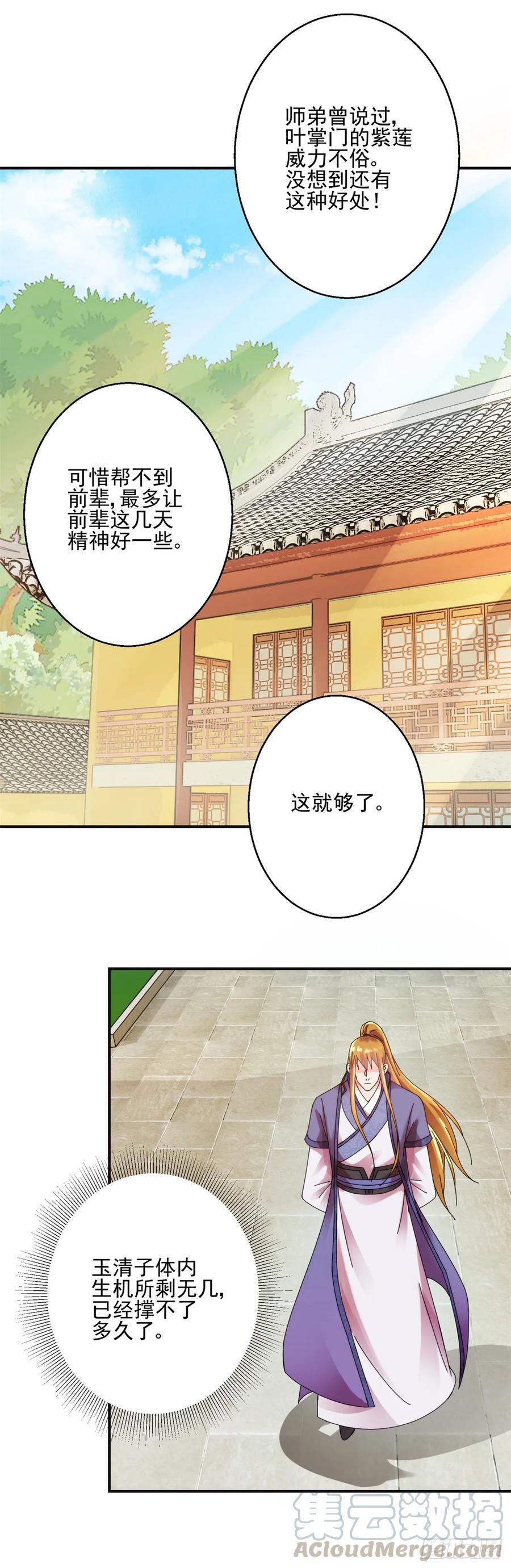 暖床-第182话