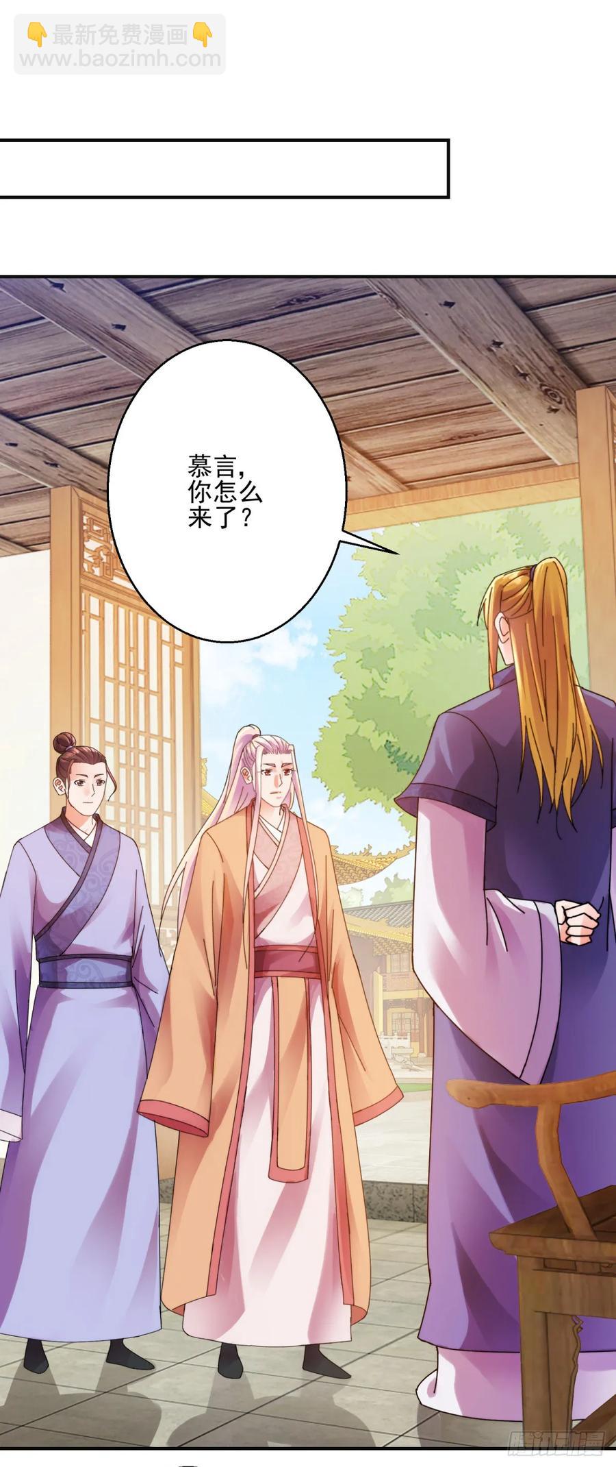 暖床-第182话