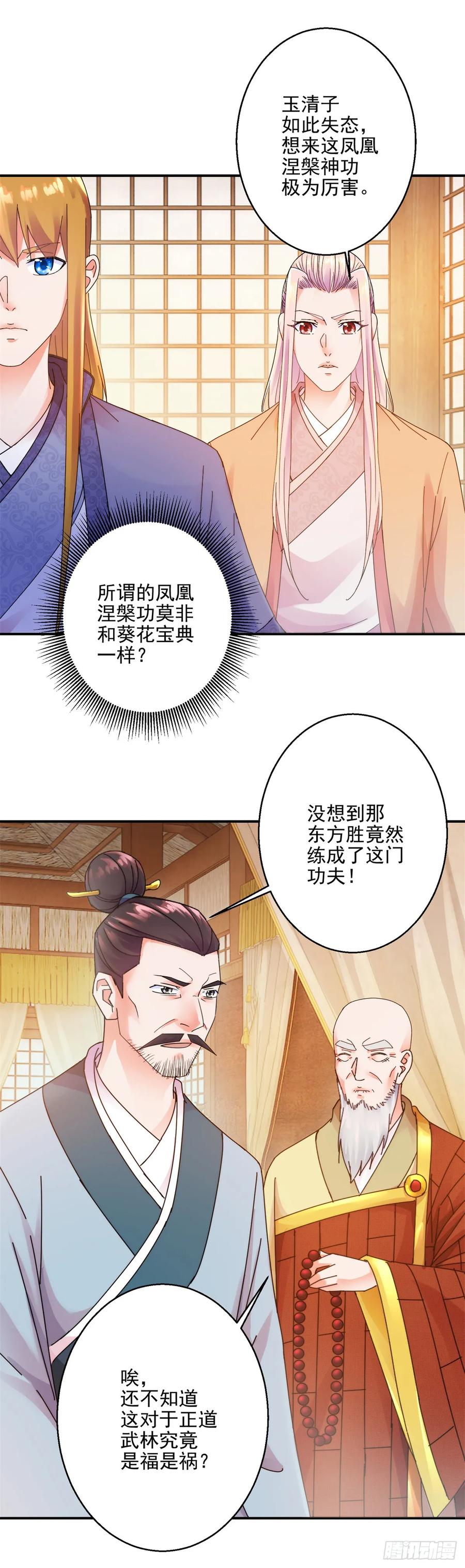 讨伐大会-第184话