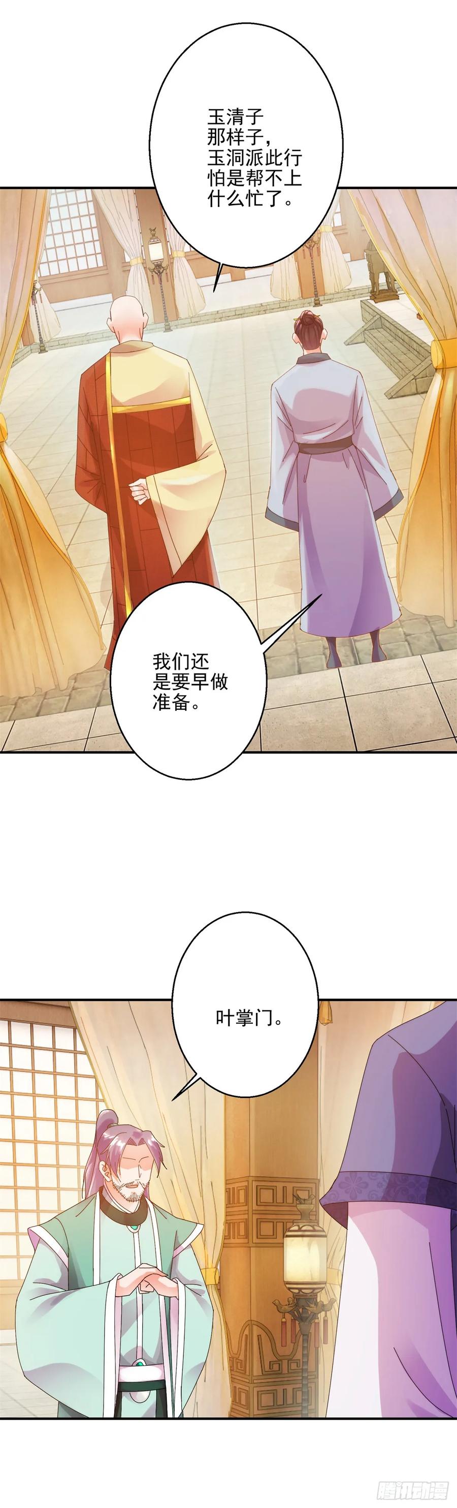 讨伐大会-第184话