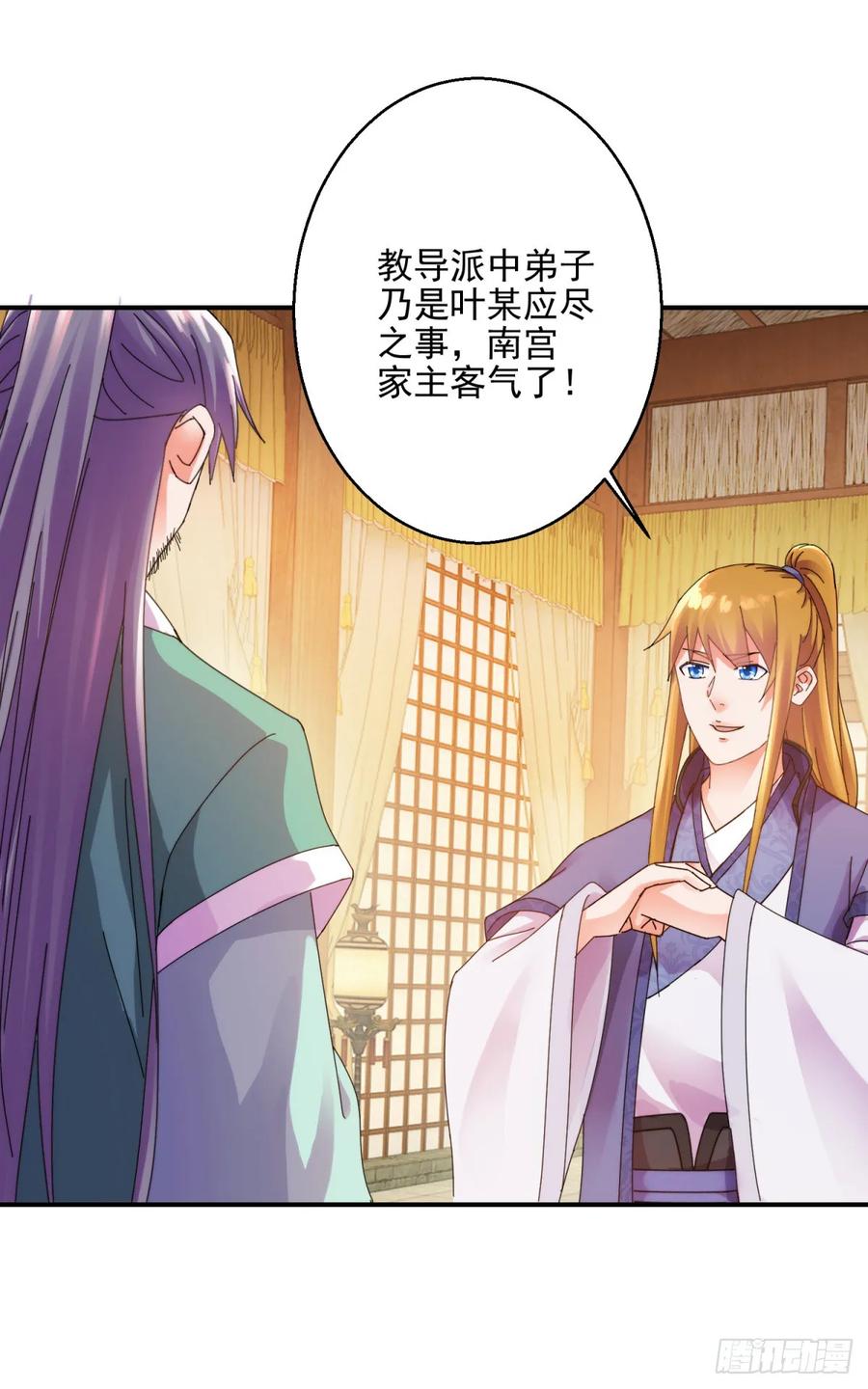 讨伐大会-第184话