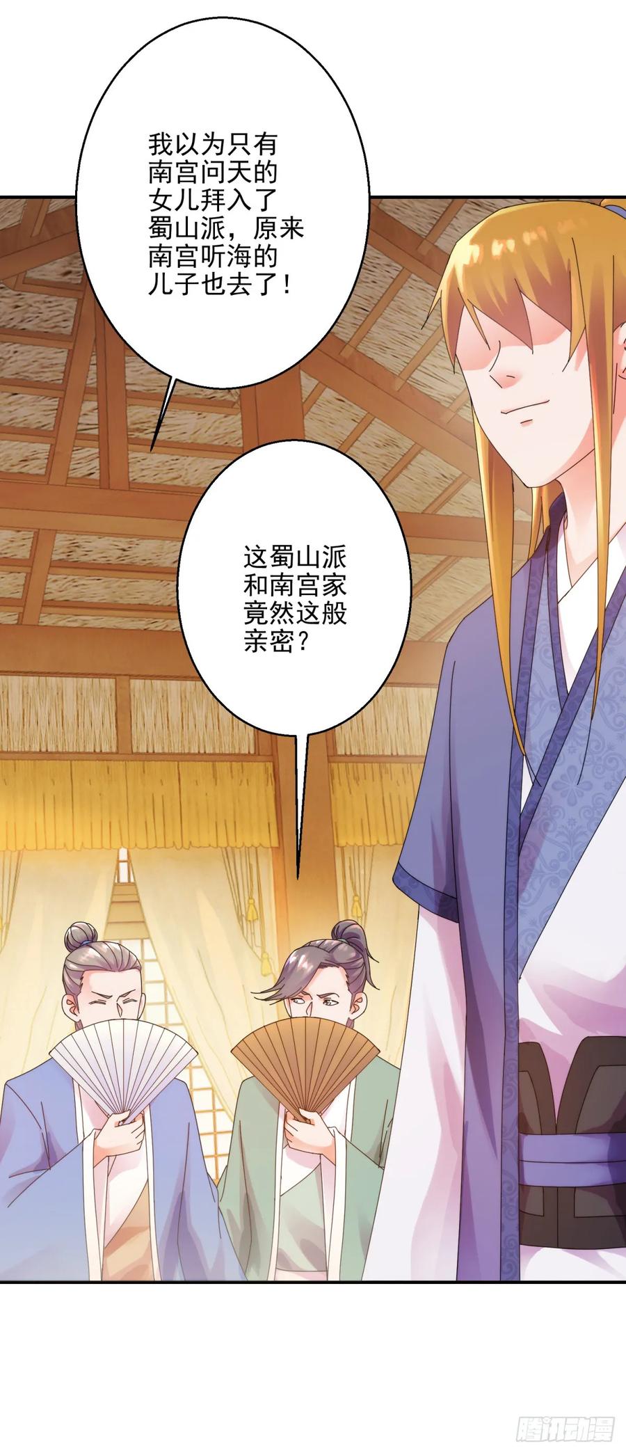 讨伐大会-第184话