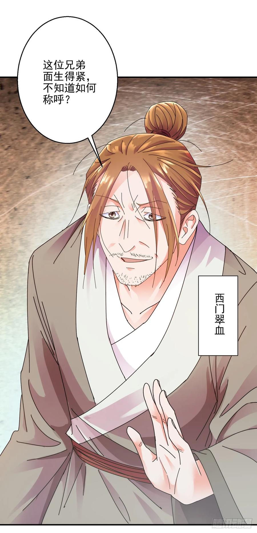 讨伐大会-第184话