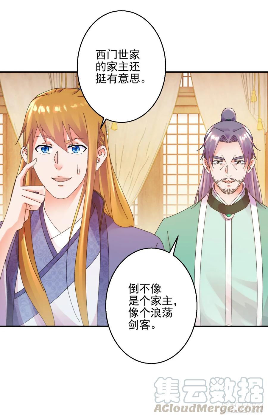 讨伐大会-第184话