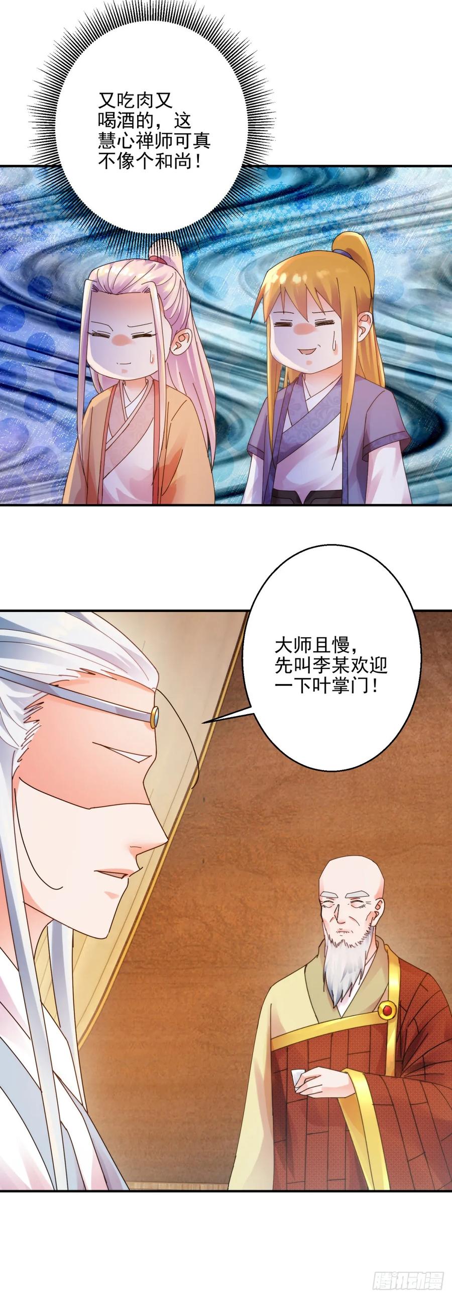 讨伐大会-第184话