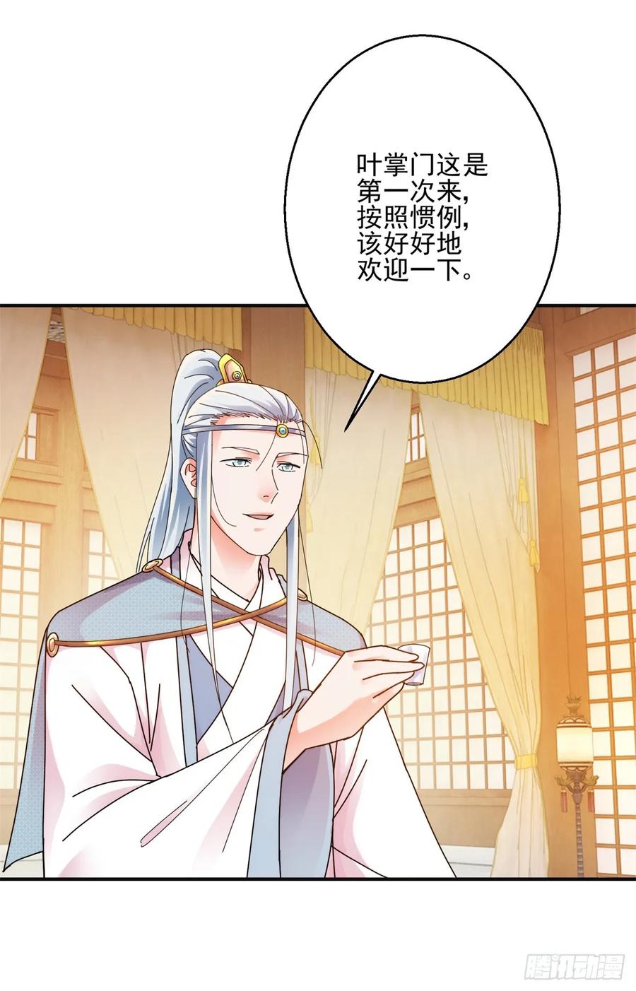 讨伐大会-第184话