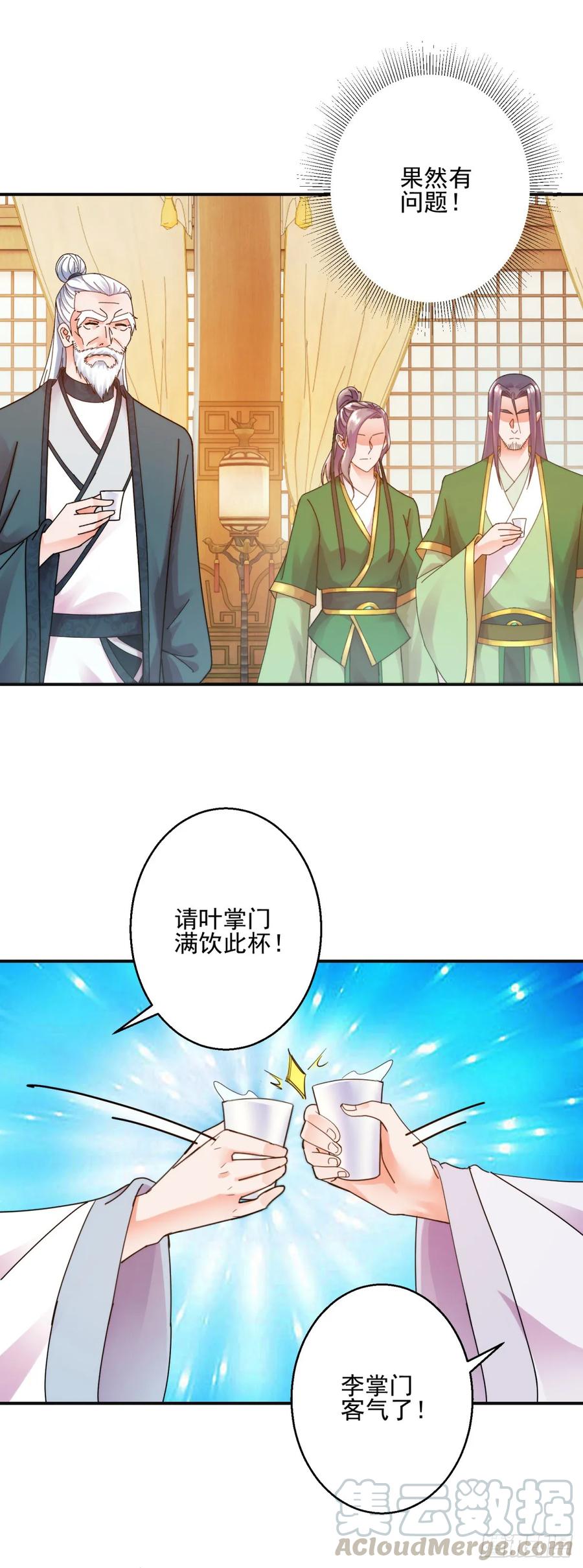 讨伐大会-第184话