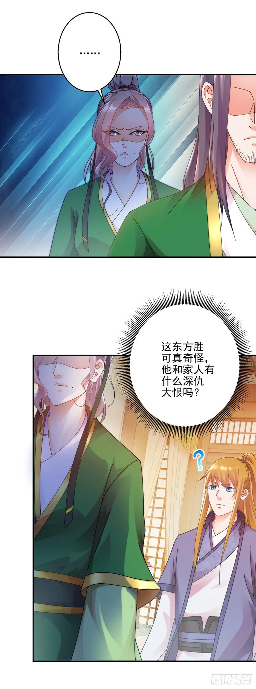 讨伐大会-第184话
