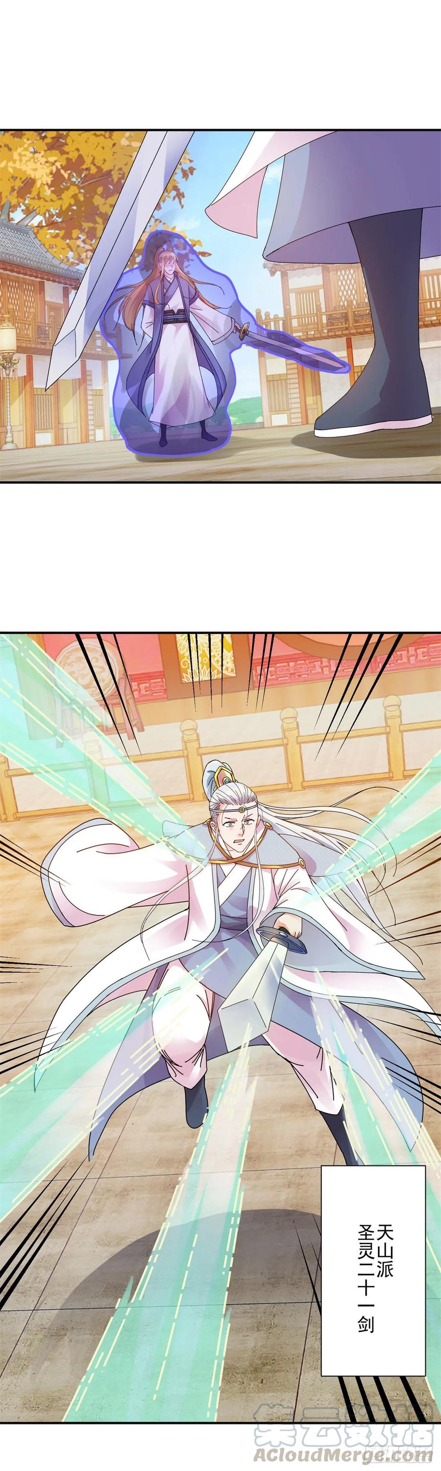 假冒-第186话