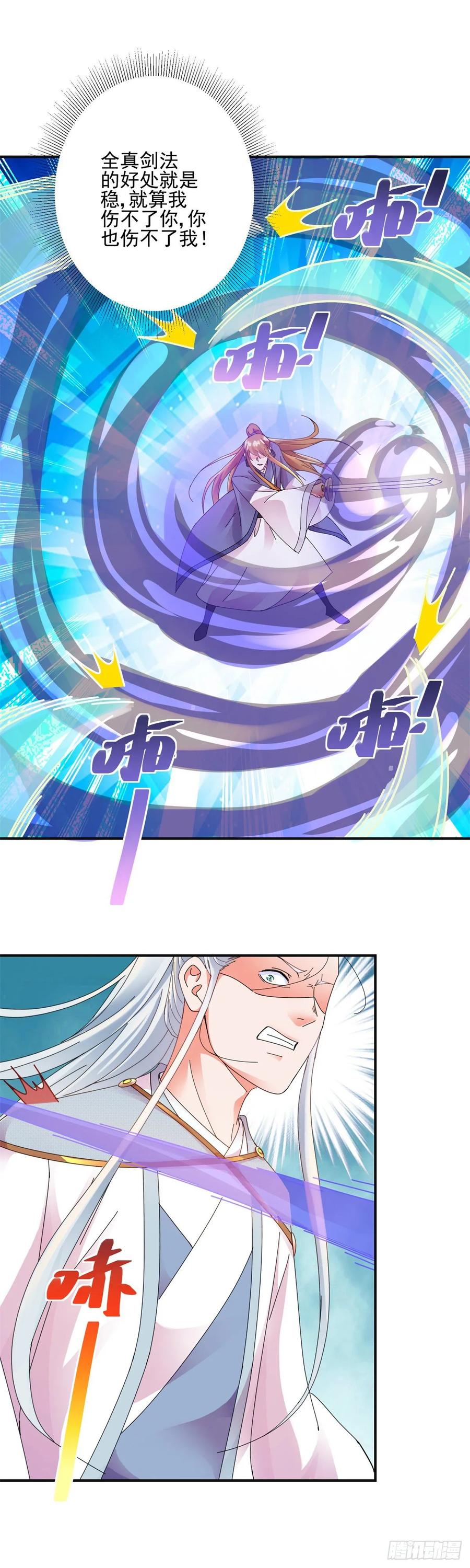 假冒-第186话