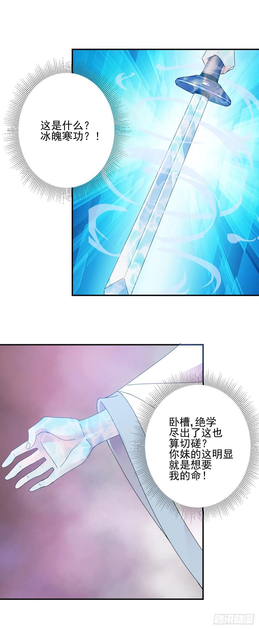 假冒-第186话