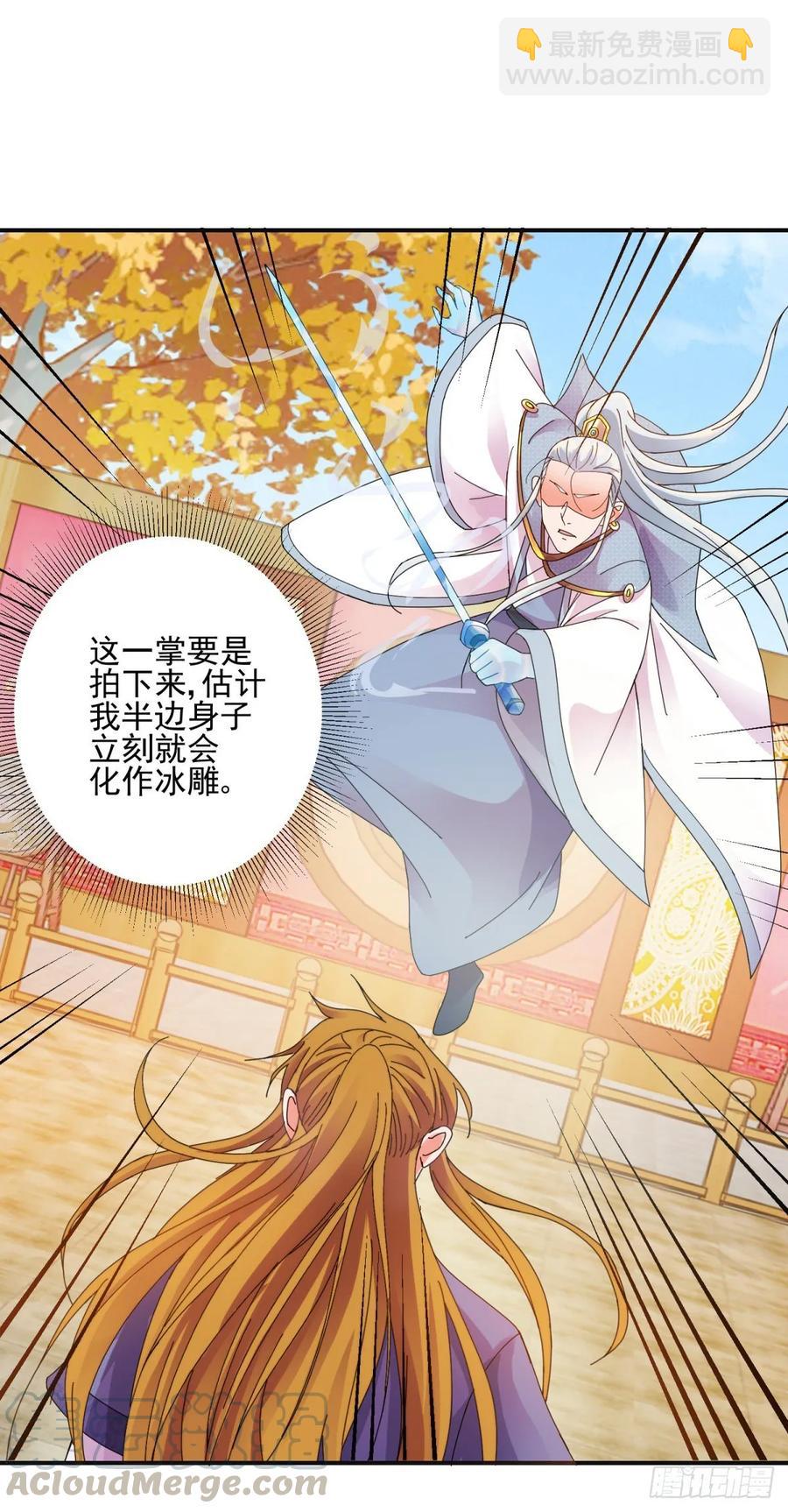 假冒-第186话