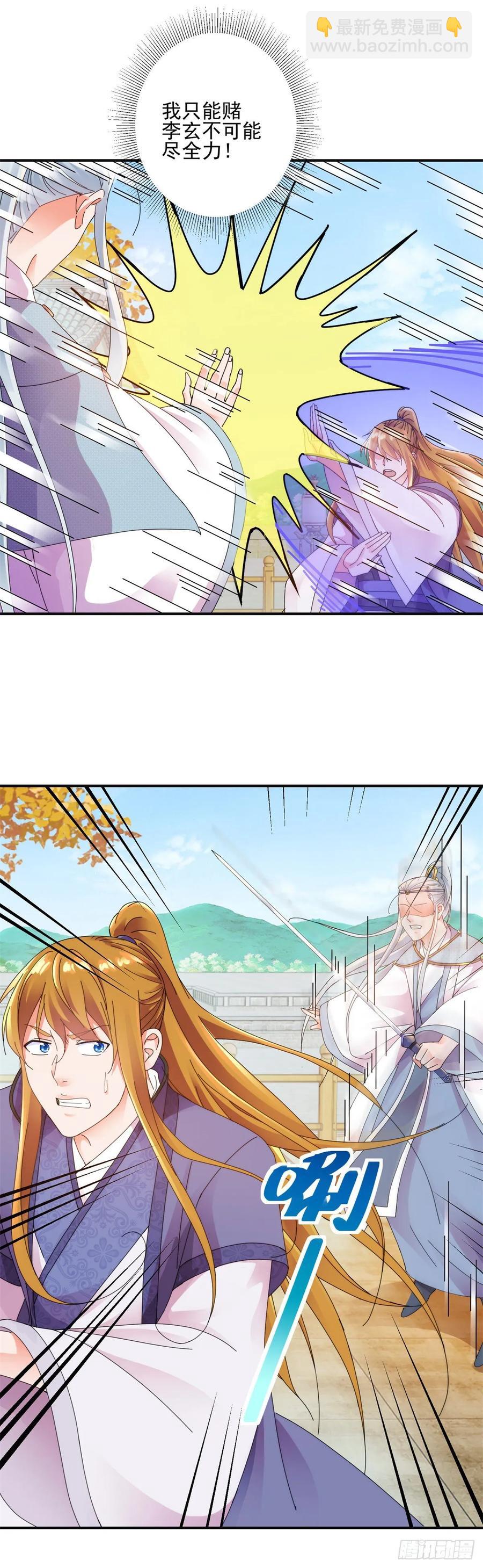 假冒-第186话
