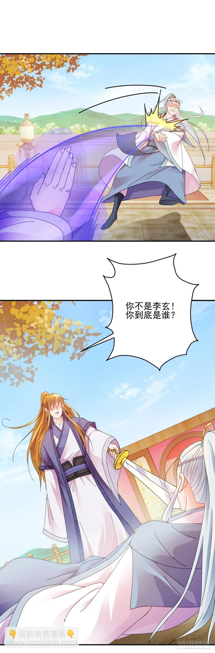 假冒-第186话