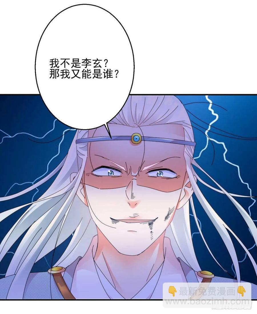 假冒-第186话
