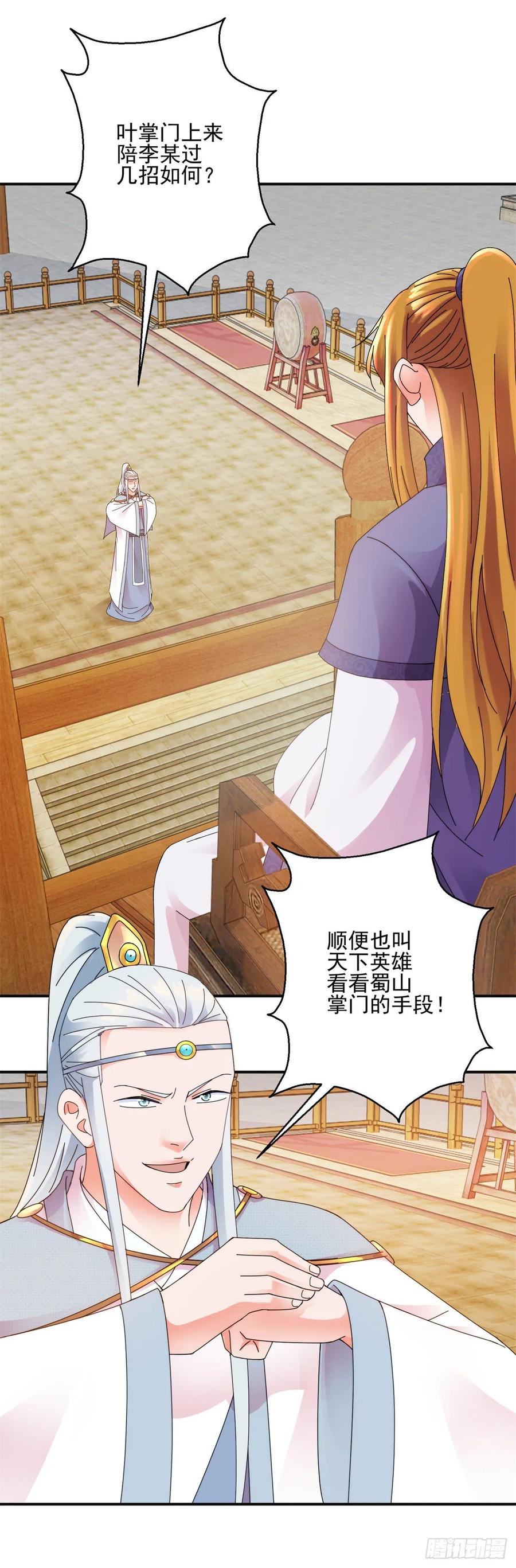假冒-第186话