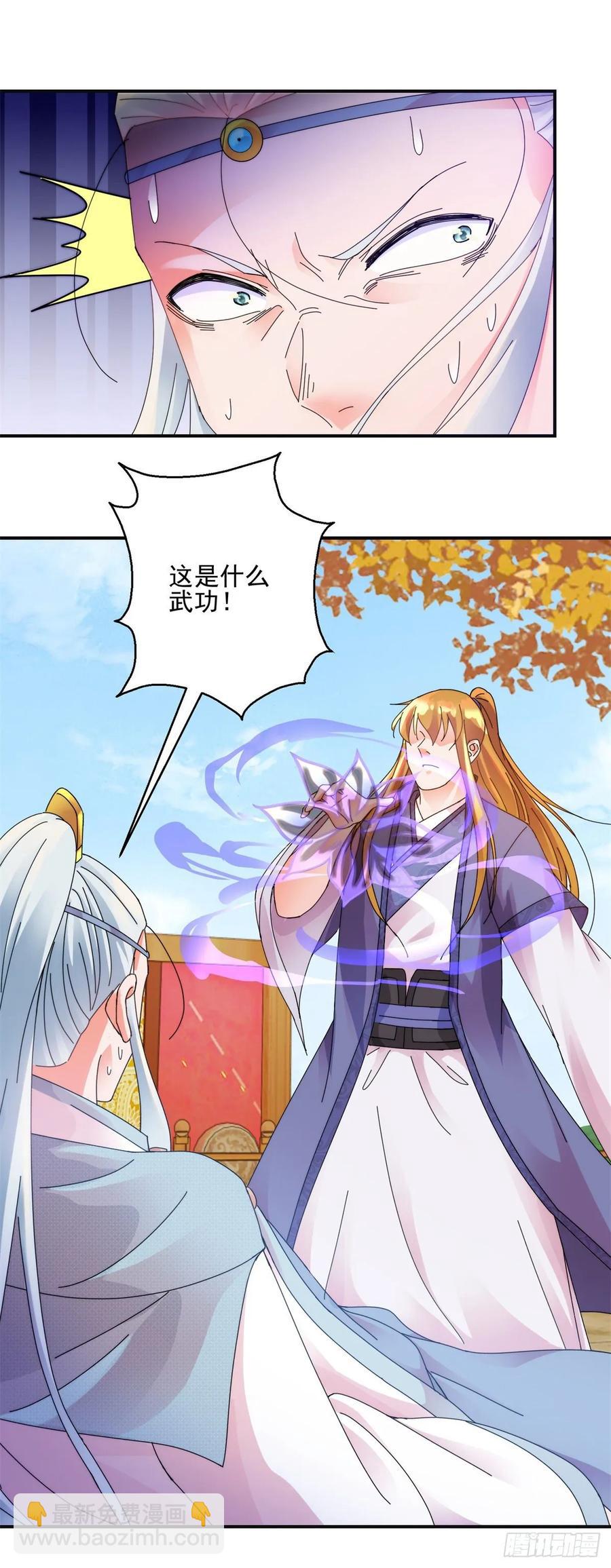 假冒-第186话
