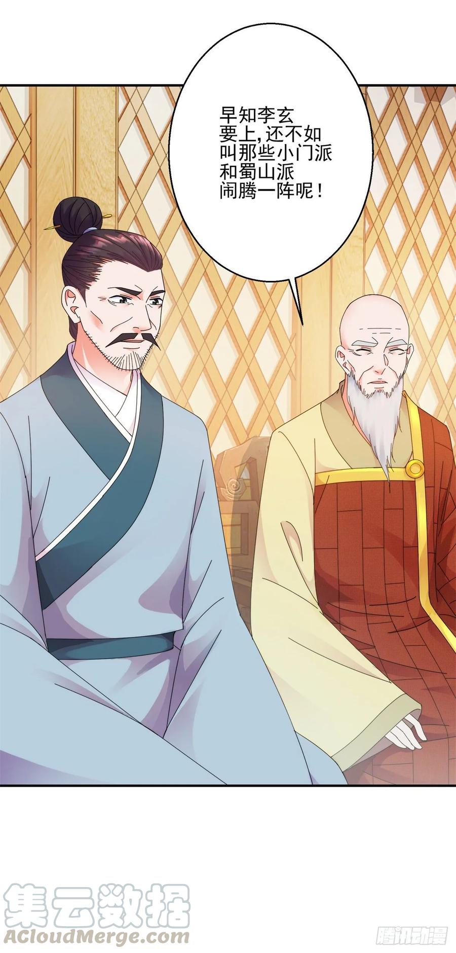 假冒-第186话