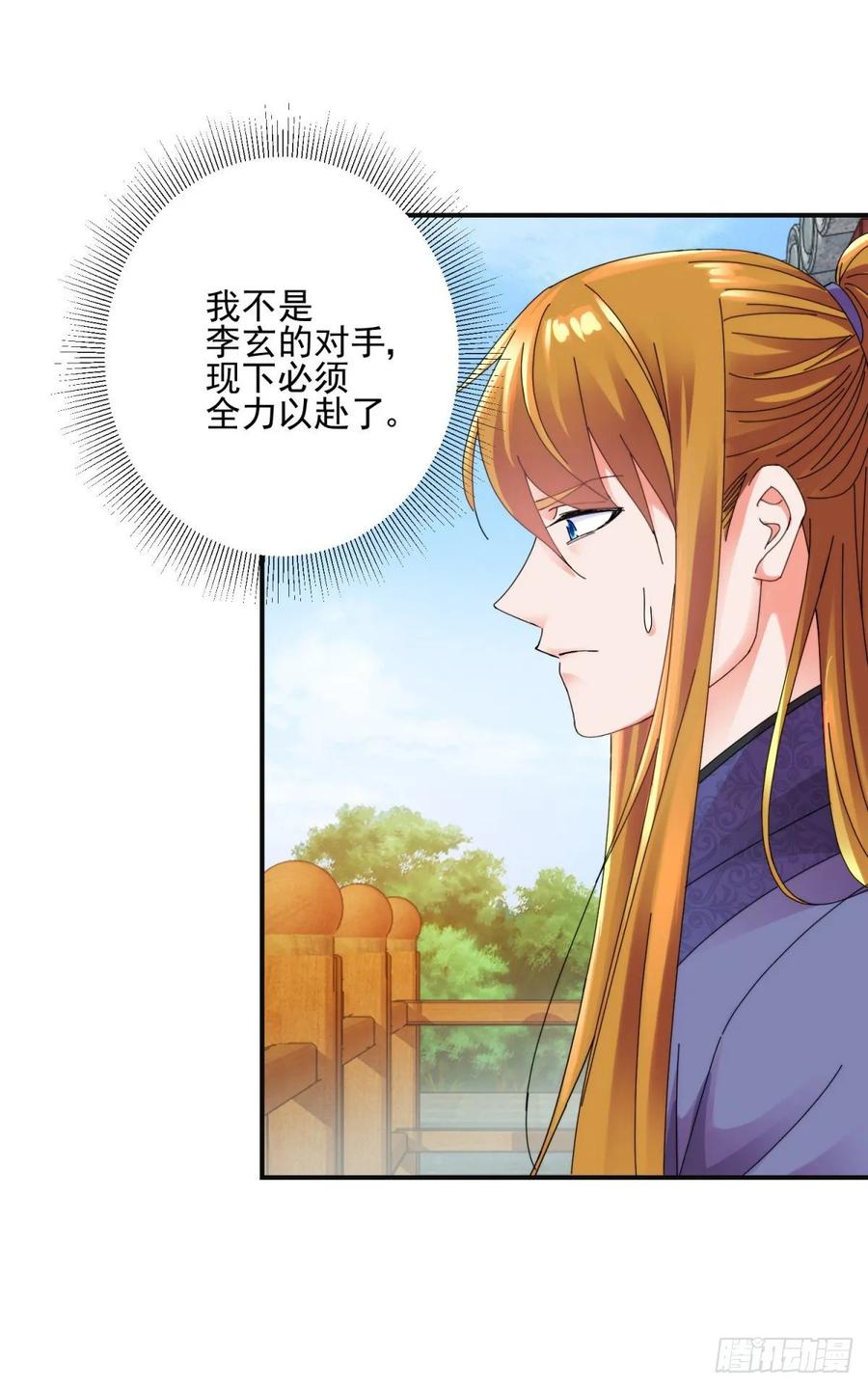 假冒-第186话