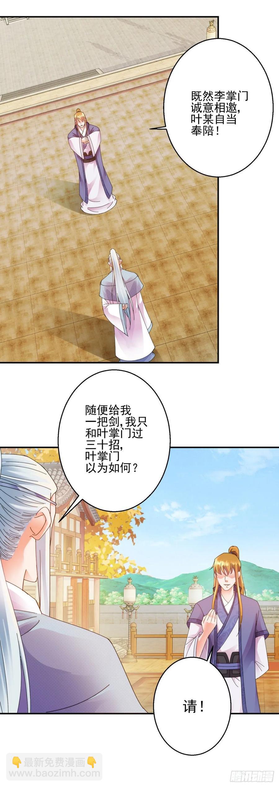 假冒-第186话