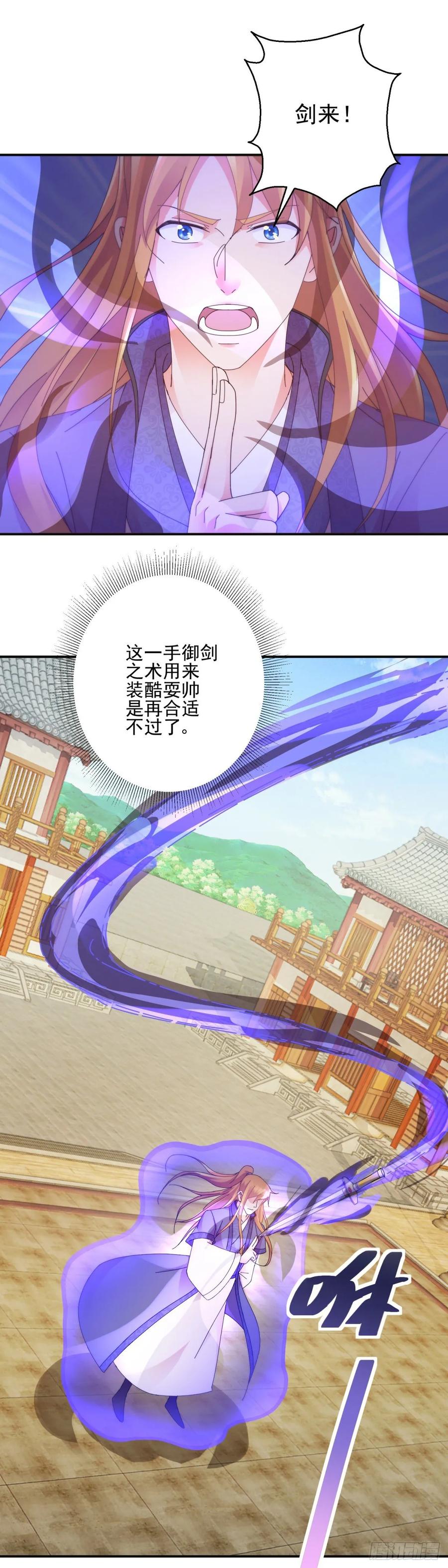 假冒-第186话