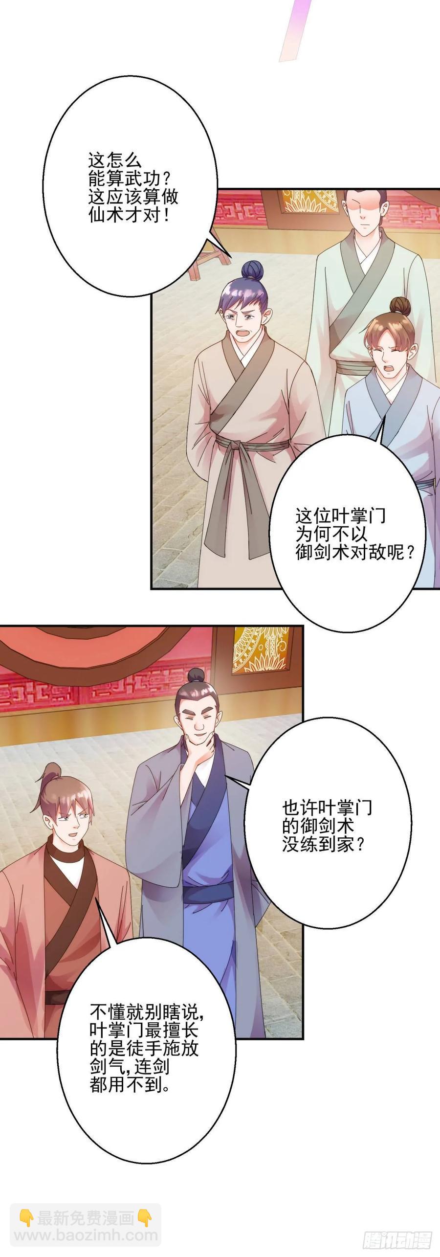 假冒-第186话