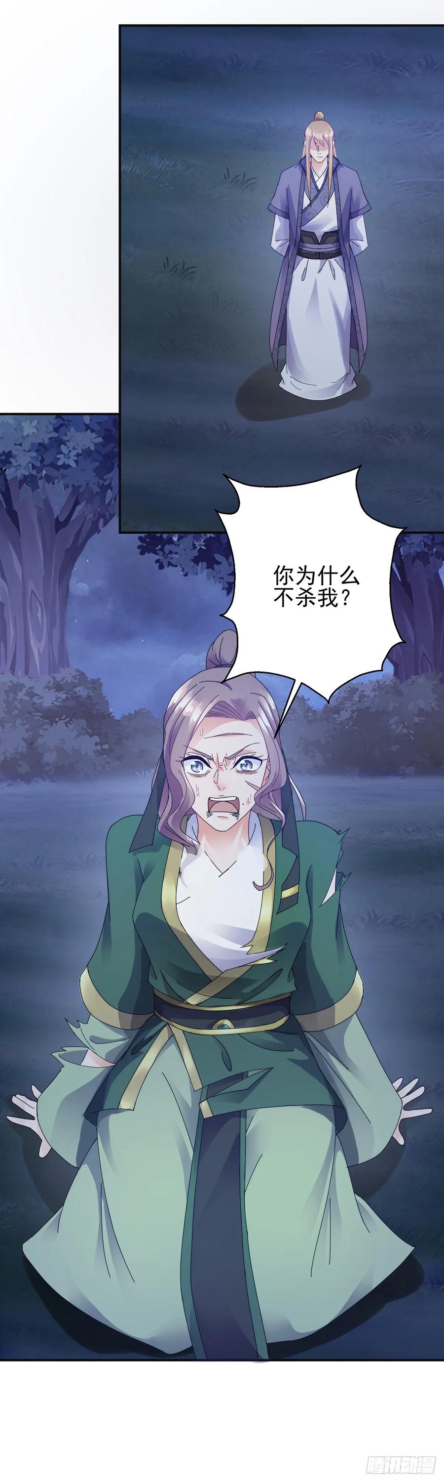怪物-第188话