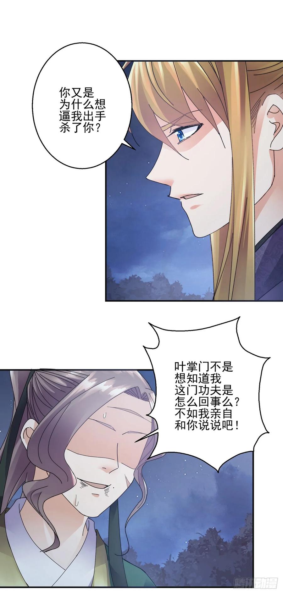 怪物-第188话