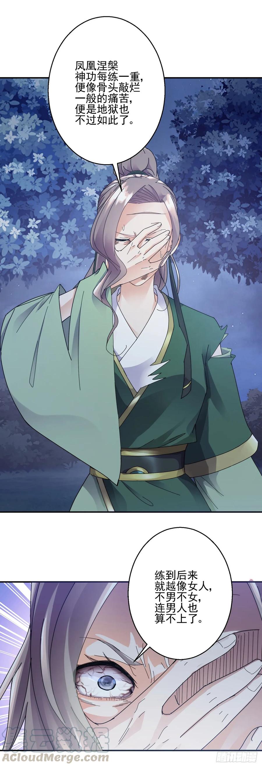 怪物-第188话
