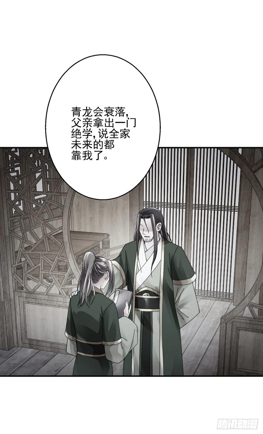 怪物-第188话