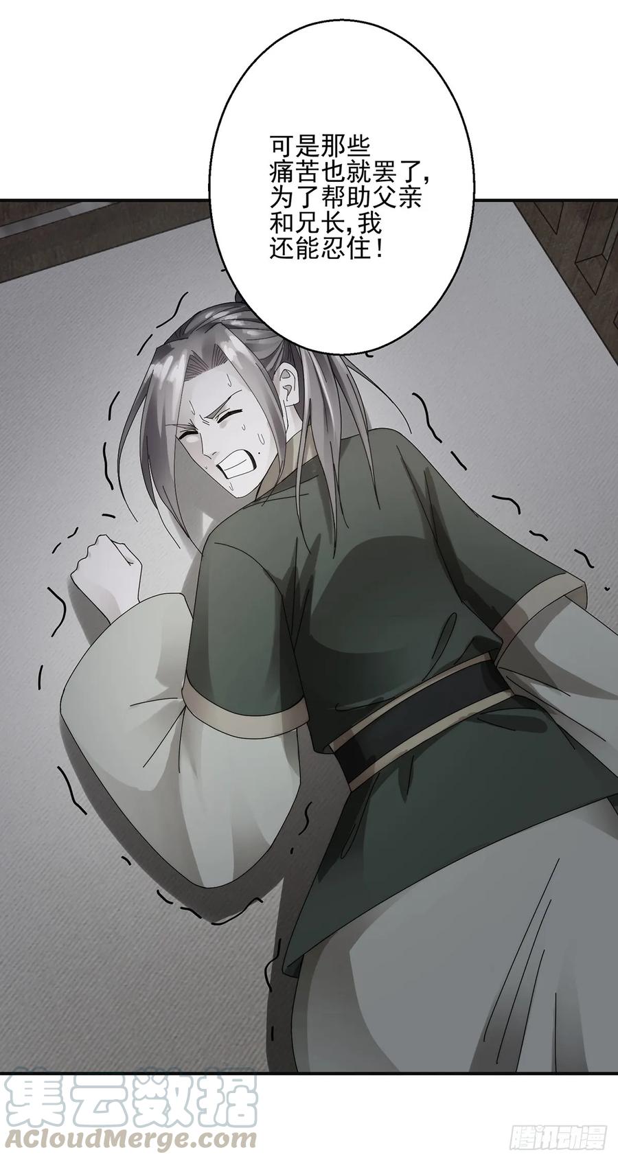 怪物-第188话