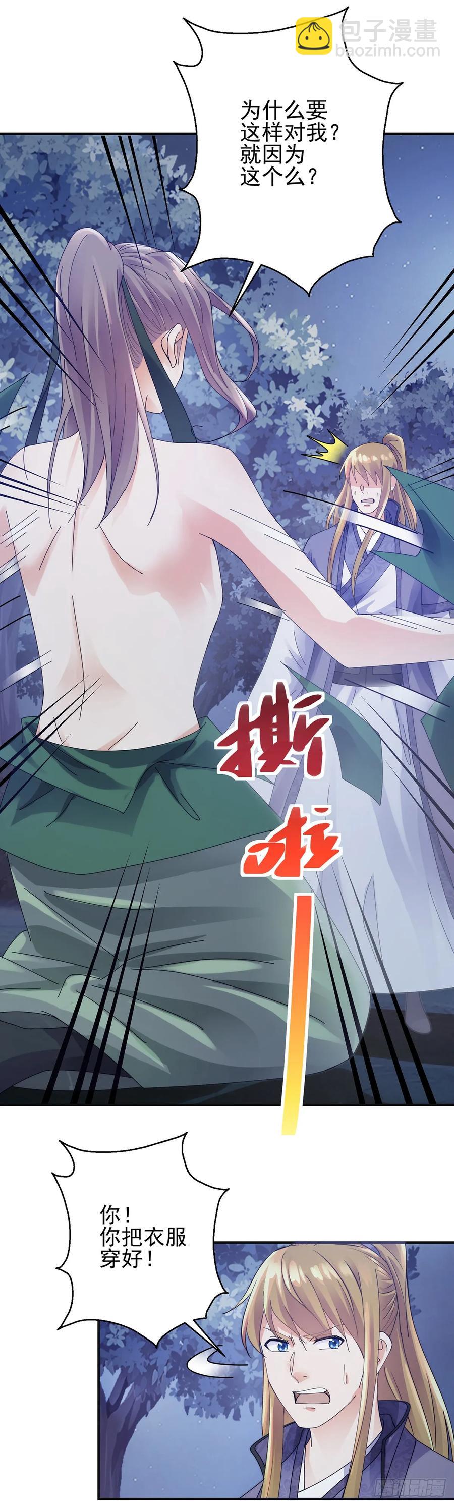 怪物-第188话