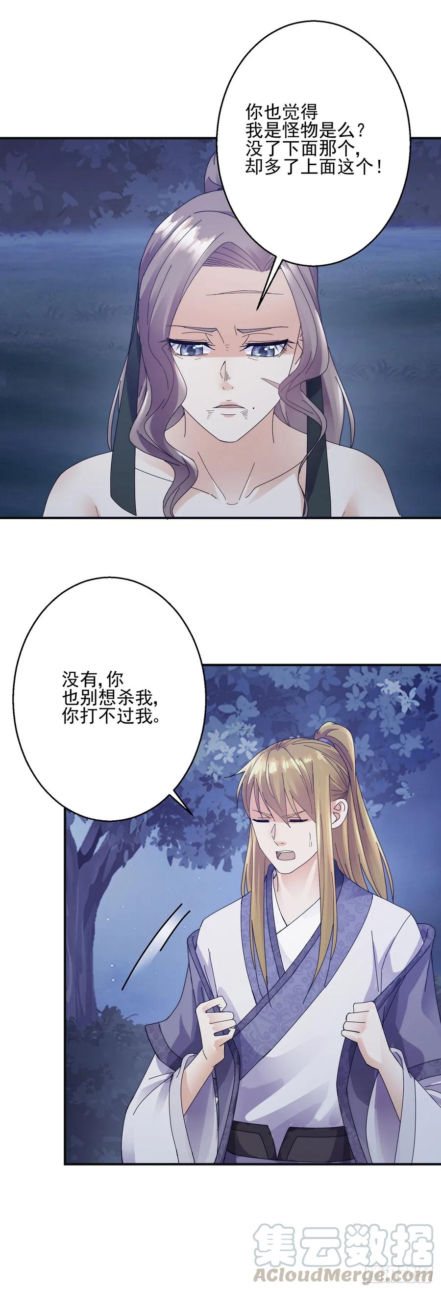 怪物-第188话