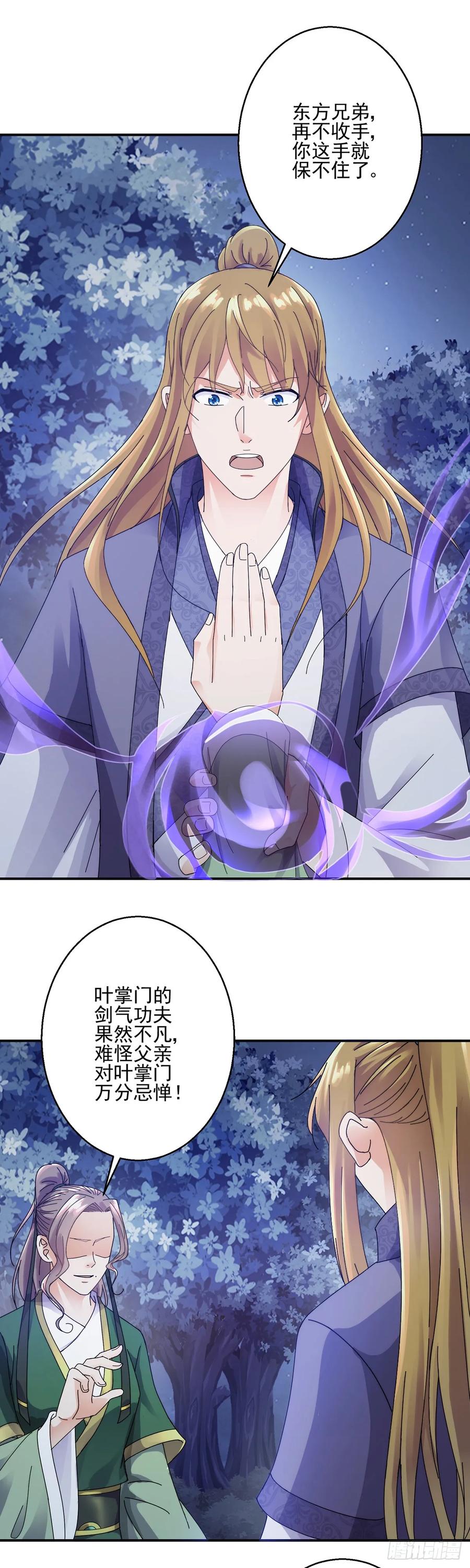 怪物-第188话