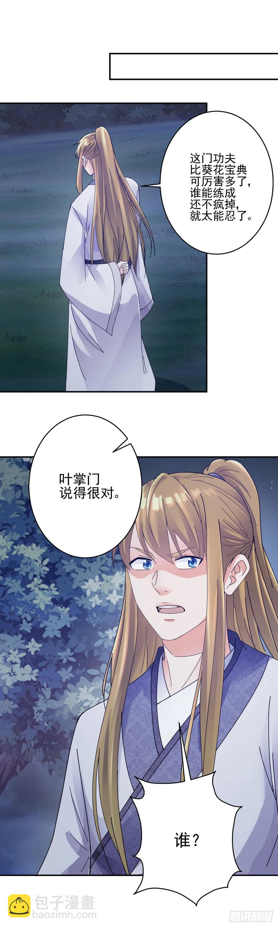 怪物-第188话