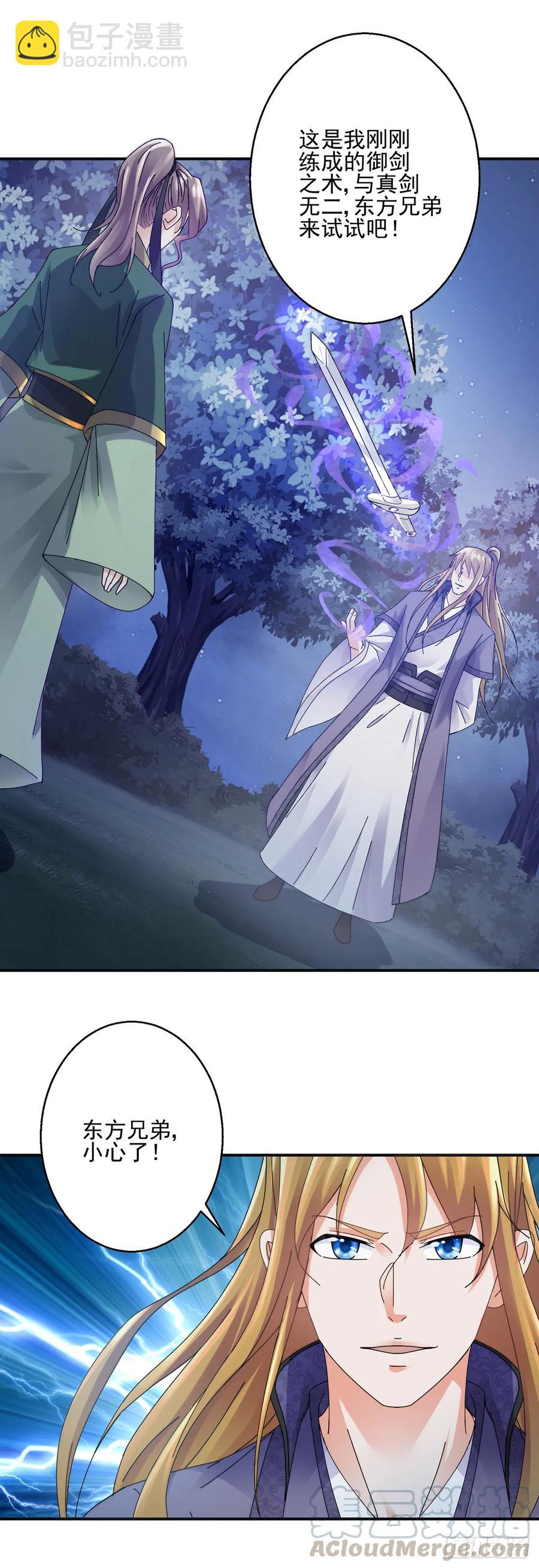 怪物-第188话