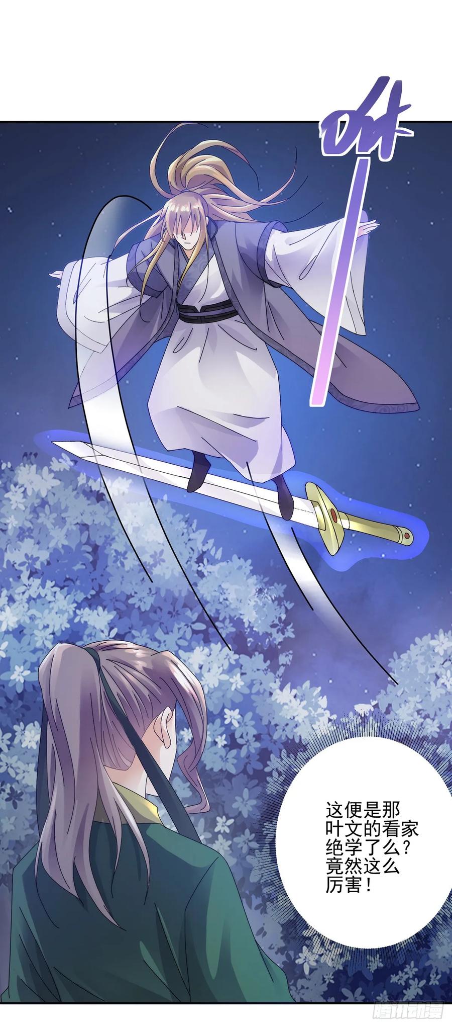 怪物-第188话
