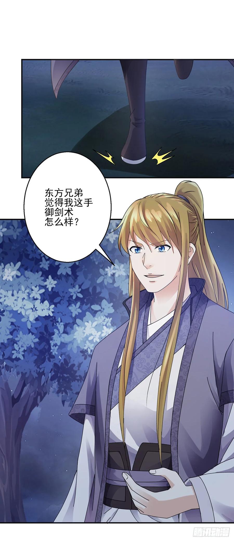 怪物-第188话