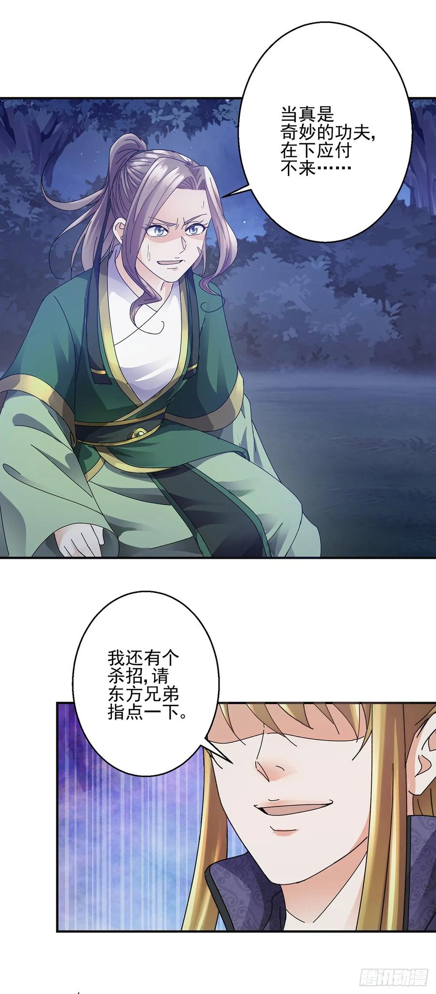 怪物-第188话