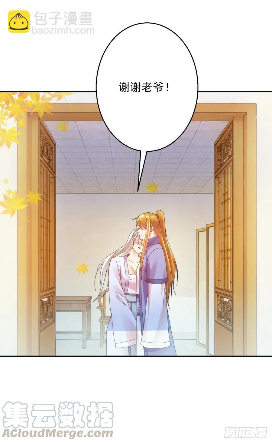 靠山-第190话