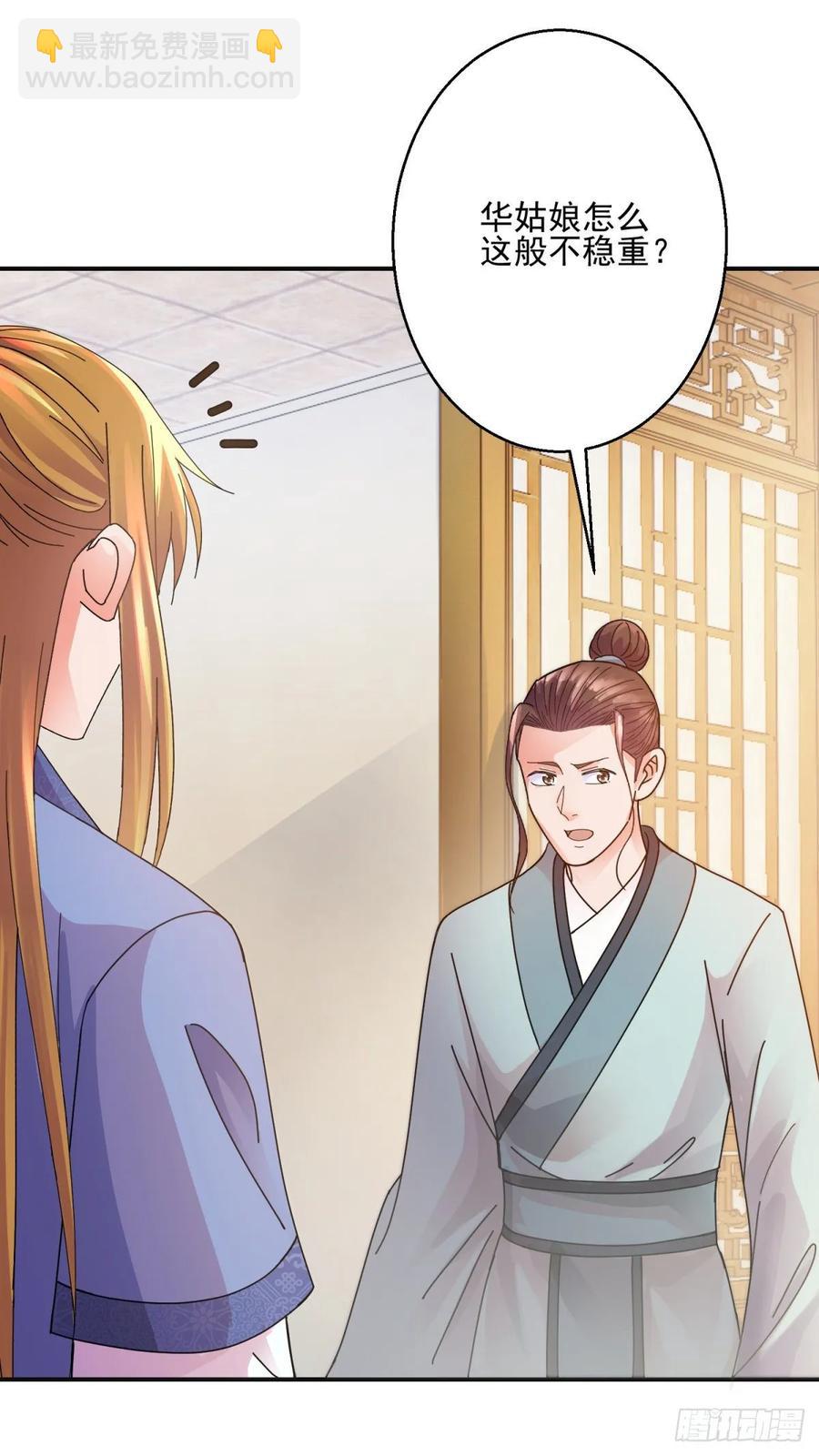 靠山-第190话