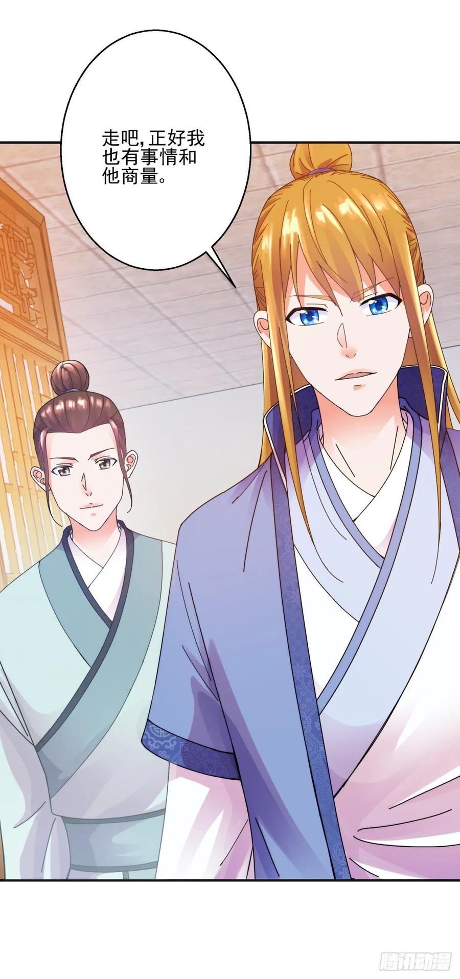 靠山-第190话