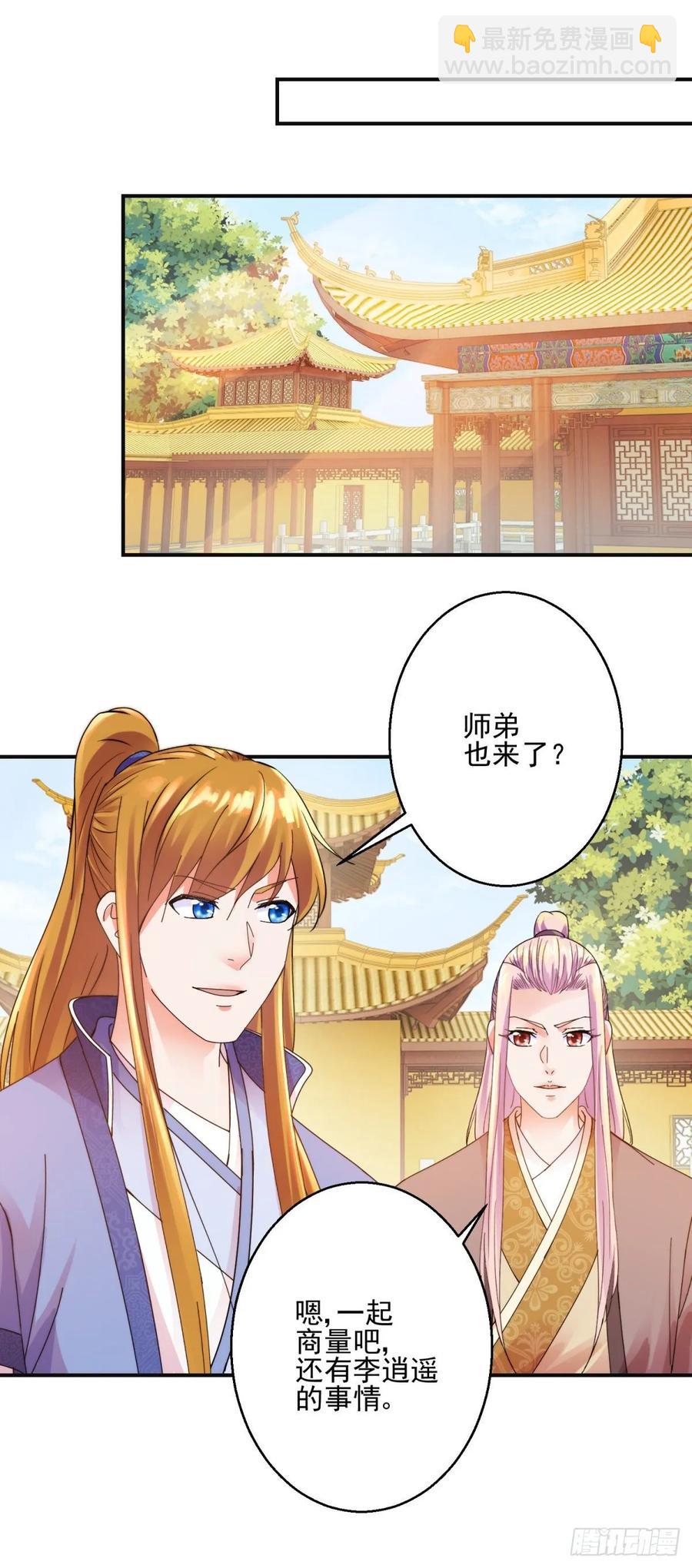 靠山-第190话