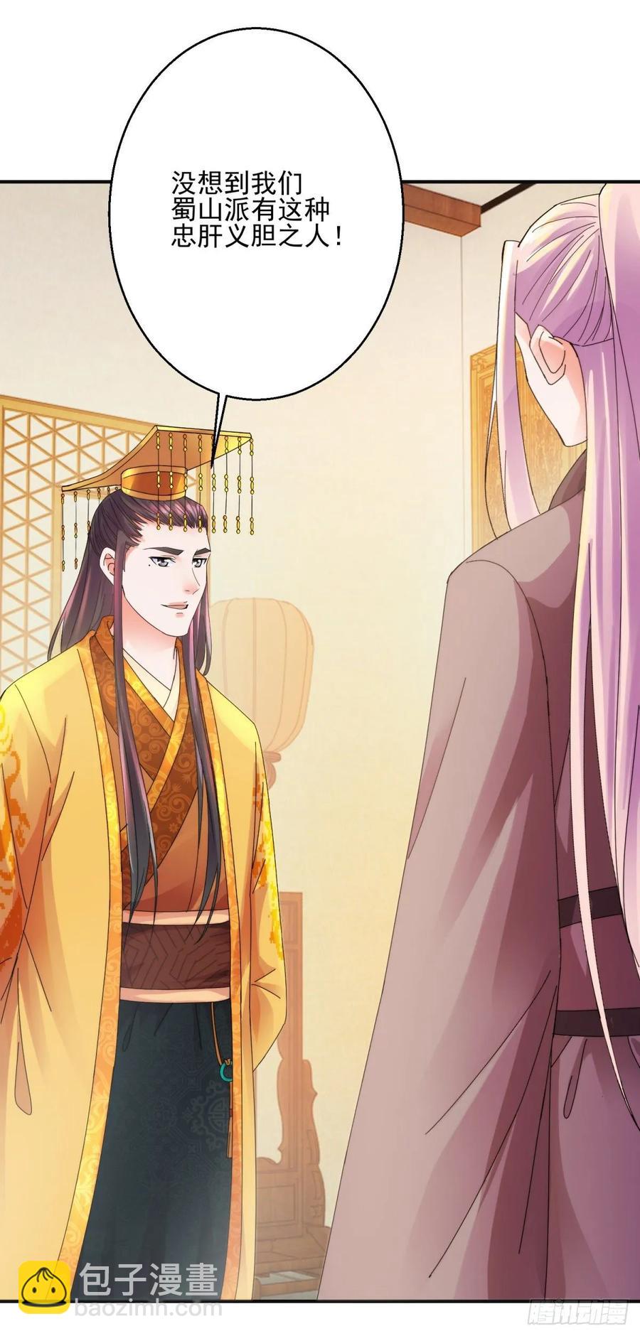 靠山-第190话