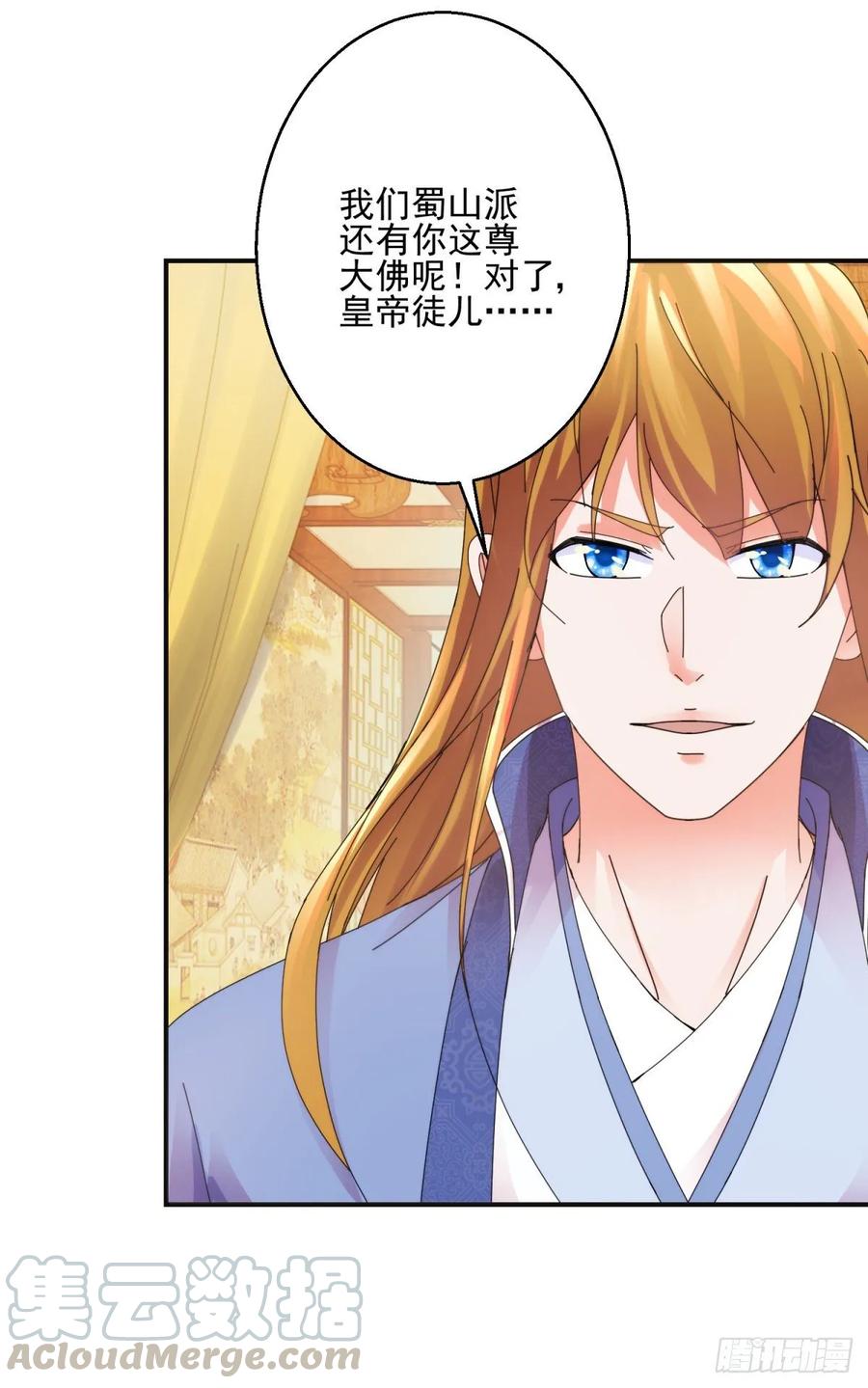 靠山-第190话