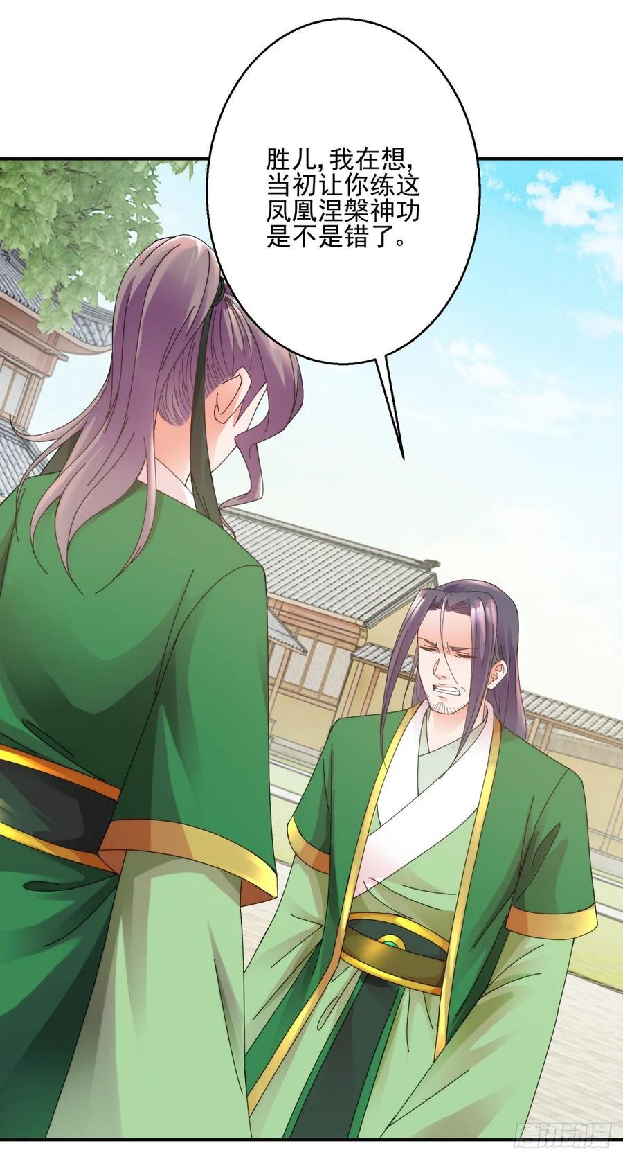 靠山-第190话