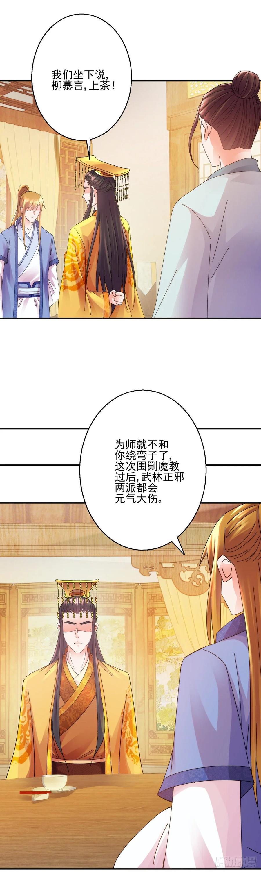 靠山-第190话