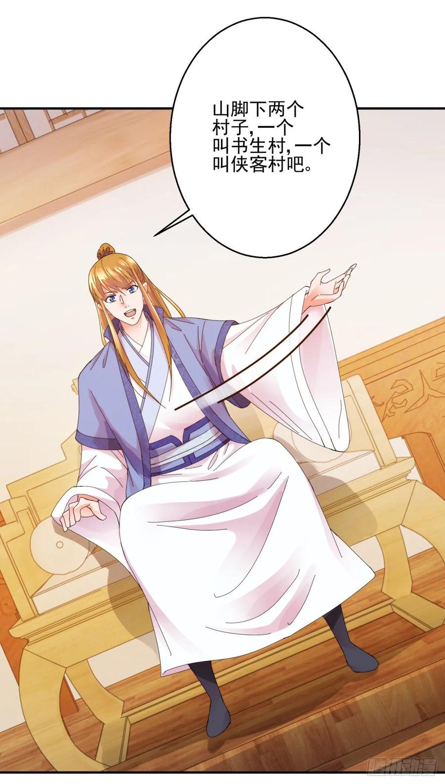 靠山-第190话