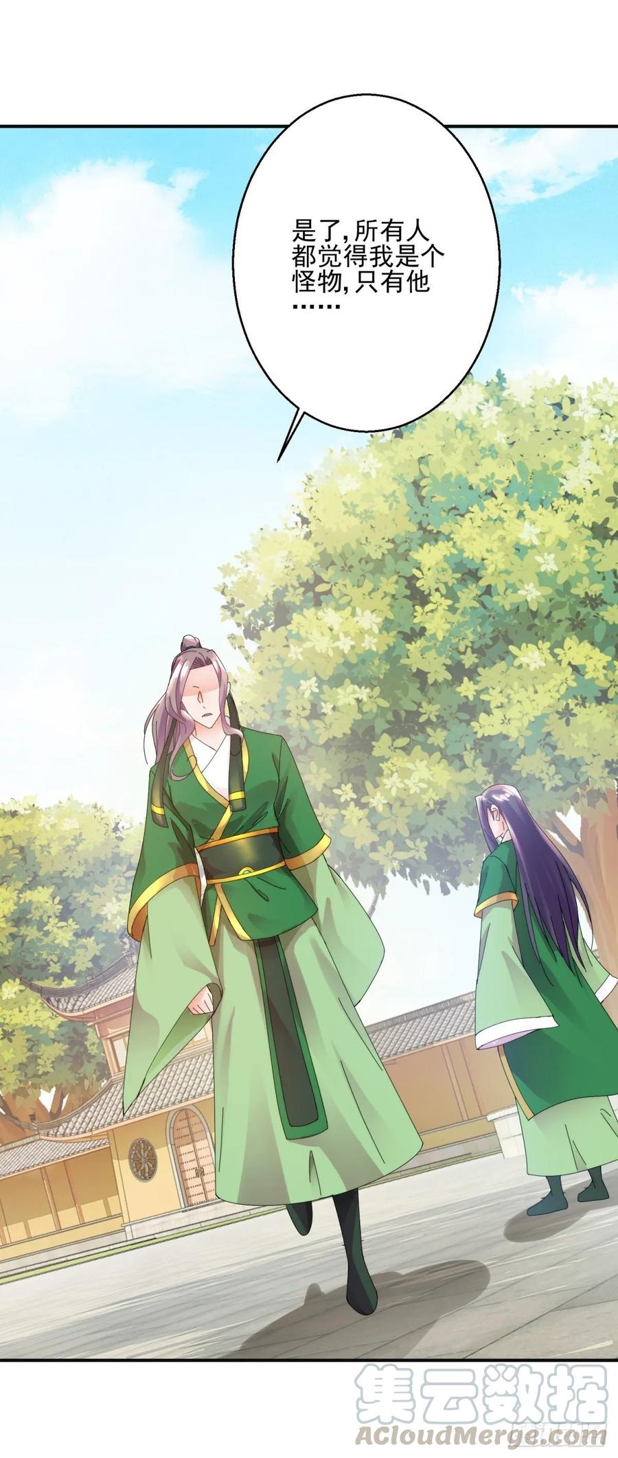 靠山-第190话